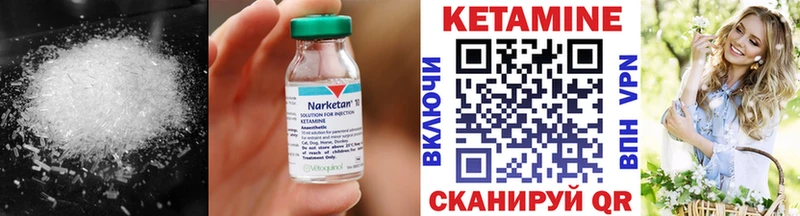 Кетамин VHQ где можно купить это состав Канск