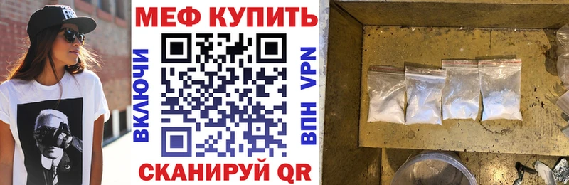 МЯУ-МЯУ mephedrone Канск